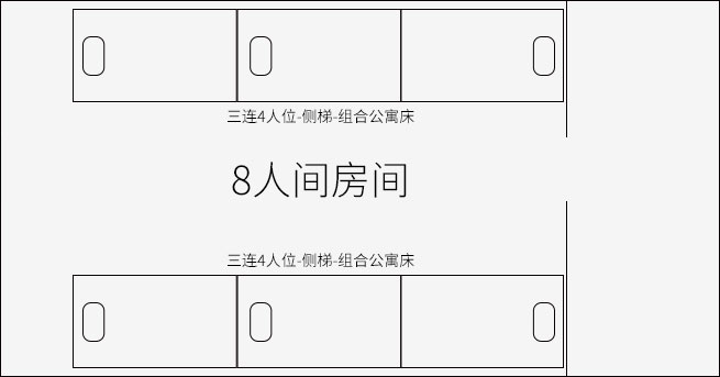 三連4人位-側(cè)梯