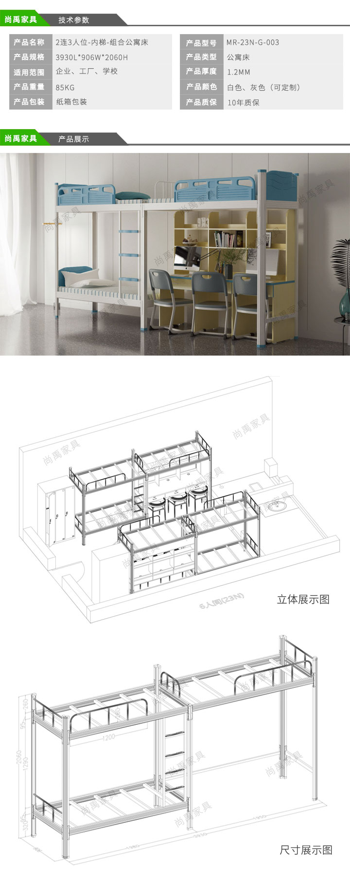 MR-23N-G-003